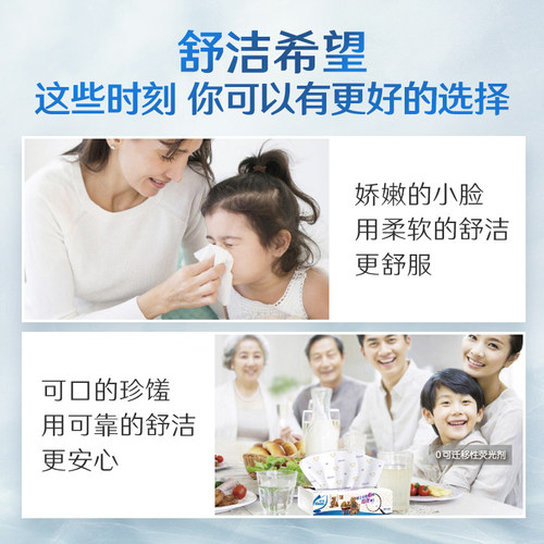 舒洁柔韧纯白卷纸3层10粒每提家庭实惠装原生木浆柔软卷筒纸官方 - 图3