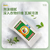 【宝宝金水】婴幼儿洗衣肥皂125g*10块