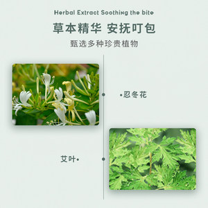 宝宝金水花露水喷雾儿童驱蚊花露水防蚊液喷雾宝宝婴儿驱蚊水止痒