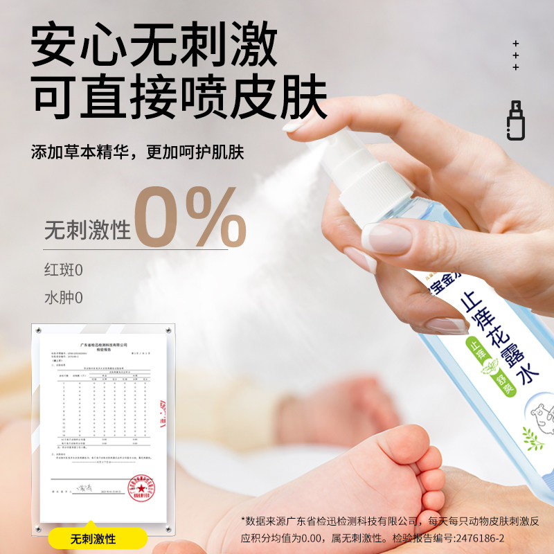 宝宝金水驱蚊液婴儿宝宝户外防蚊喷雾儿童驱蚊水花露水防蚊虫神器
