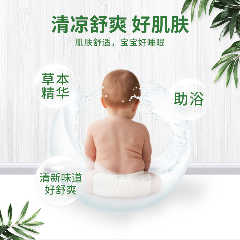宝宝金水婴幼儿童草本原液去防痱泡洗澡花露水驱蚊子痒官方旗舰店