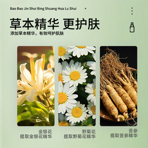 宝宝金水儿童驱蚊花露水止痒喷雾蚊不叮香水型持久留香官方旗舰店