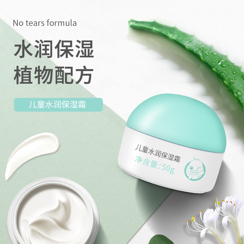 宝宝金水婴儿面霜宝宝霜滋润保湿婴幼儿新生儿润肤霜儿童乳秋冬季