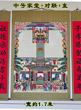 手工宣纸双面装裱家谱挂轴族谱