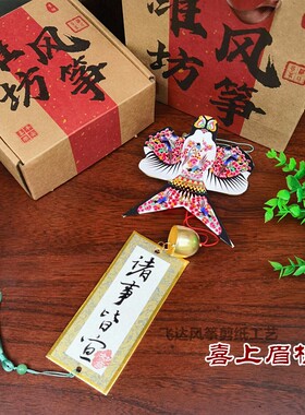 潍坊风筝风铃纪念品金鱼沙燕文创