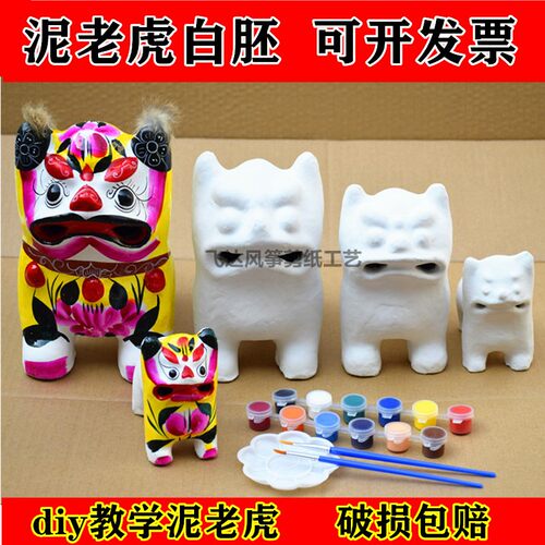 高密泥老虎白坯DIY教学用具美术涂鸦酒店房地产暖场学校 非遗活动 - 图3