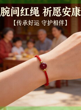 2026年灵隐新款朱砂红绳手串手链