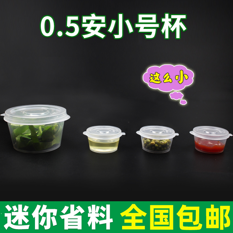 酱料盒一次性调料盒蘸料小料杯商用带盖小菜打包方形外卖连体50ml