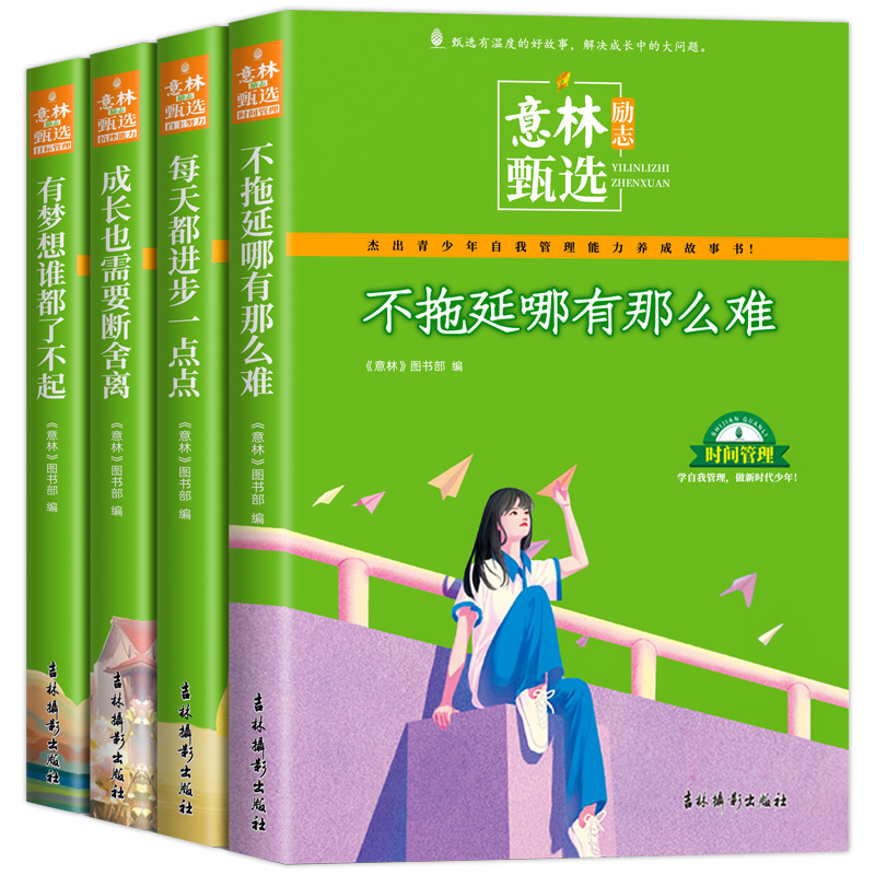 【行走的课本】中小学生自我管理成长故事