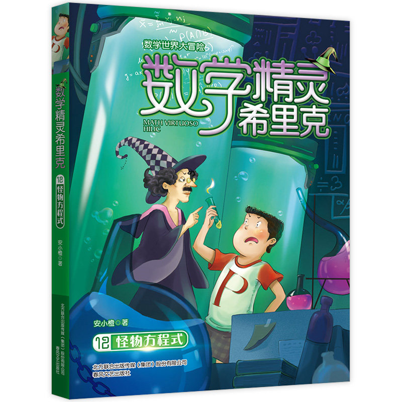 数学方程式书籍 新人首单立减十元 21年8月 淘宝海外