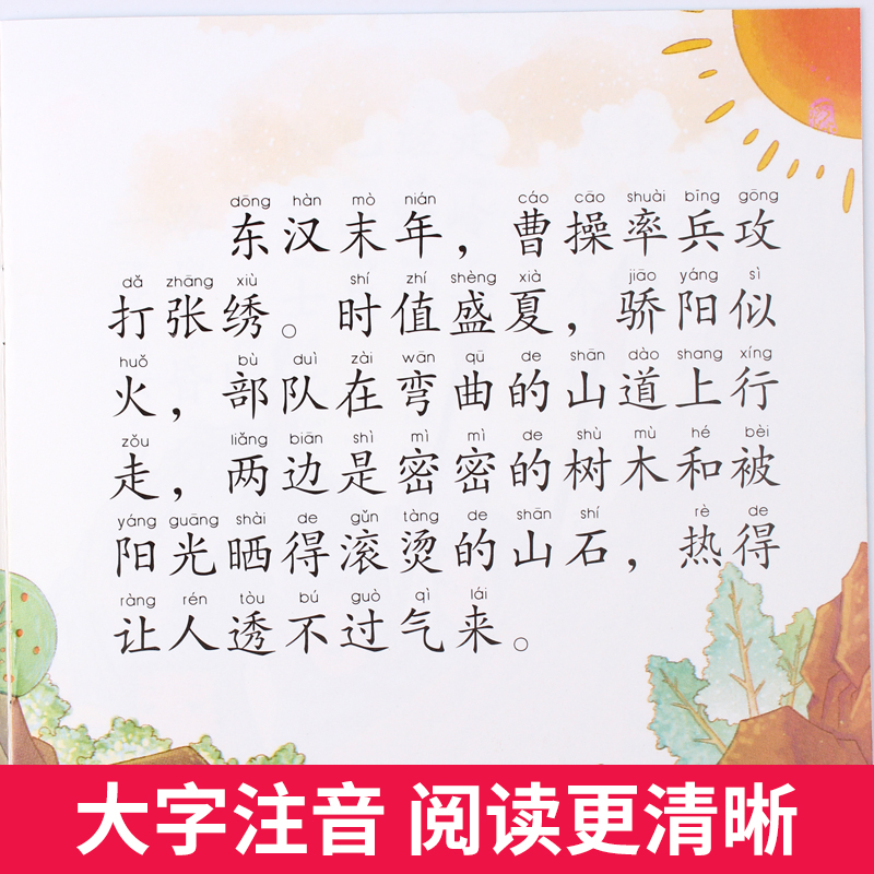 100册儿童故事书睡前故事3一6岁以上幼儿绘本阅读幼儿园大班宝宝图书婴儿启蒙早教读物成语故事大全中华典故书籍适合1-2–4带拼音-图2