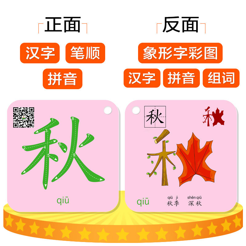 象形识字卡看图识字卡片带图片绘本 1008页双面卡提高专注力内容多记忆深 新又雅图书专营店 淘优券