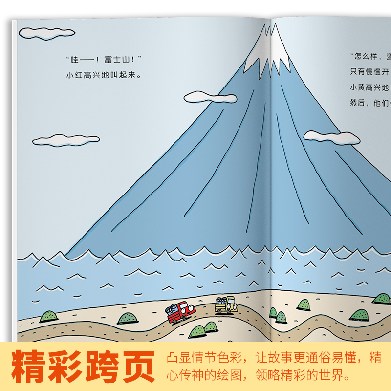 宫西达也小卡车绘本全系列小红去送货5册儿童绘本3–6岁经典JST幼儿园阅读故事书0到3一6一8两三岁宝宝幼儿书籍小红车和小黑2恐龙-图1