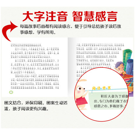 Grimm S Fairy Tales Kissing Baby Books Scanning Code And Reading Color Picture Phonetic Edition