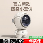 艾思度 太空人挂脖风扇