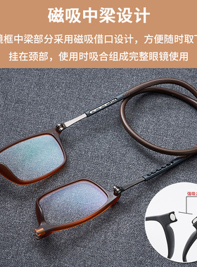 磁吸挂脖老花镜男款挂绳可折叠便携超轻高清防蓝光老光眼镜女时尚