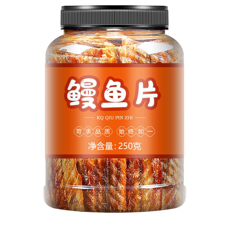 鳗鱼片500g现烤鱼干鱼片海鲜味即食网红特产美食孕妇零食小吃散装-图3