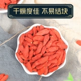 Lycium barbarum 500g Ningxia Официальный флагманский магазин Аутентичный Gou Hongstangqi Big Partk Special Dield Bubble Man