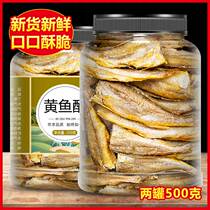 Authentic savory crisp yellow fish 500g yellow floral fish dried fish paparazzi sea taste ready-to-eat casual net red snacks dry stock spicy