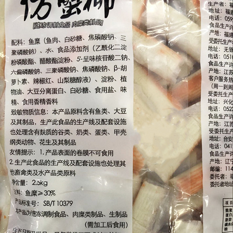 安井仿蟹柳5斤 火锅蟹味棒蟹肉棒 麻辣烫关东煮商用食材 速冻食品