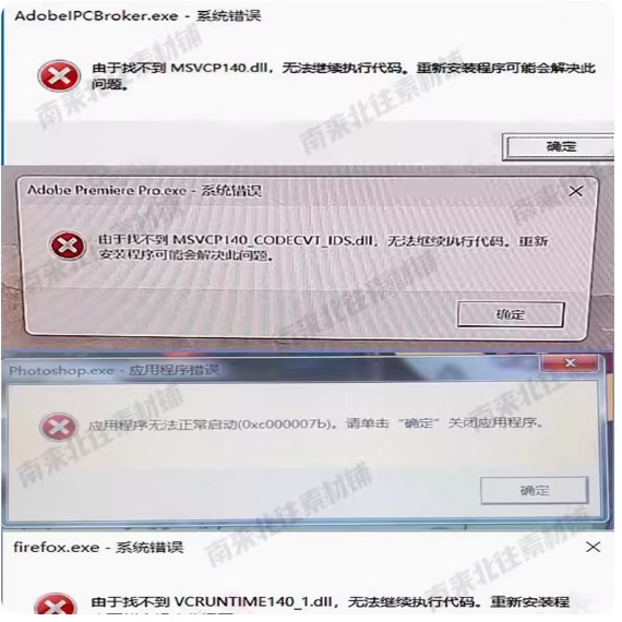 电脑错误修复dll微软运行库工具修复dll缺失找不到dll丢失问题 - 图0