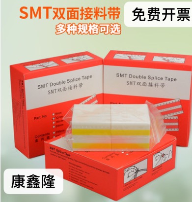 SMT接料带 smt双面接料带 接料带8mm 接料带12mm 防静电接料带 - 图1