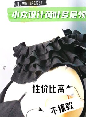 荷叶边韩版棉感装饰配吊带假领子