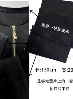 百搭外套卫衣袖口螺纹脚口防风