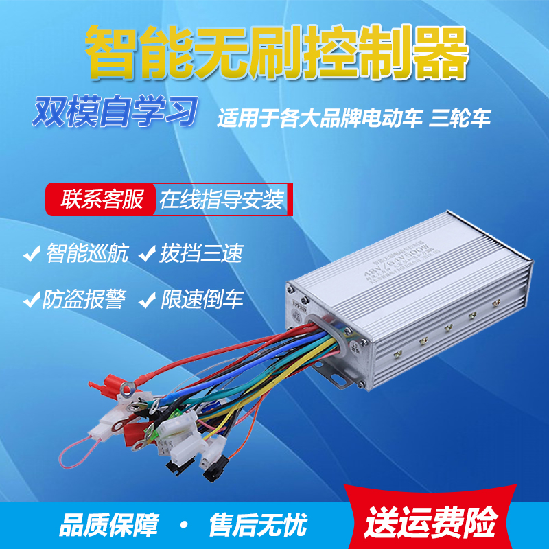 爱玛雅迪电动车控制器静音48V350W60V500W72V800W1000W两轮三轮车-图2