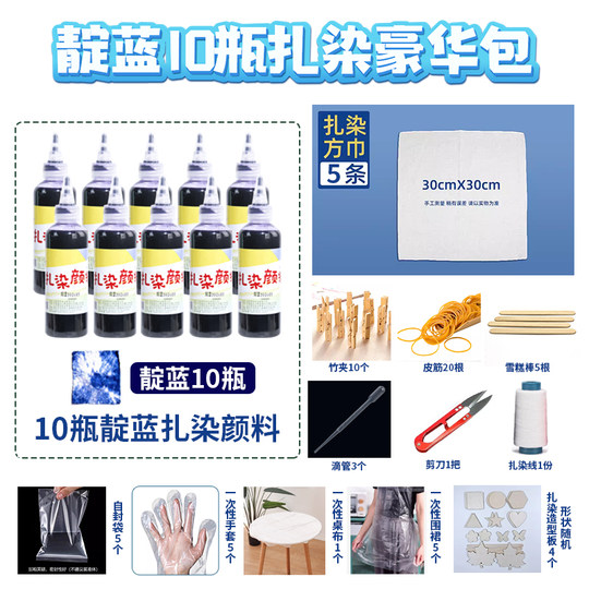 儿童扎染diy材料包全套幼儿园环创学生活动冰染扎染颜料工具套装