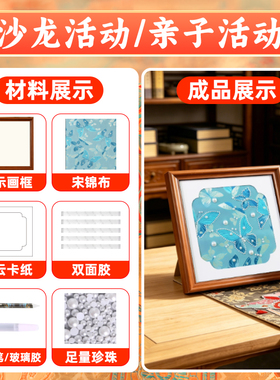 宋锦珍珠画diy材料包三八妇女节母亲节礼物中国非遗手工制作材料