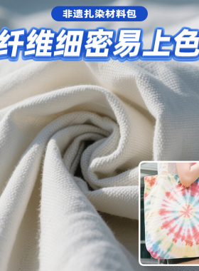 扎染帆布包diy材料包幼儿园非遗手工制作扎染发圈帽子颜料套装