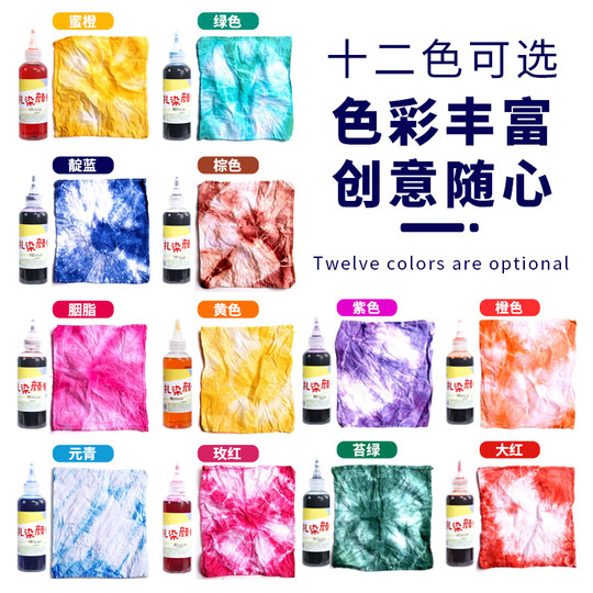 儿童扎染diy材料包全套幼儿园环创学生活动冰染扎染颜料工具套装