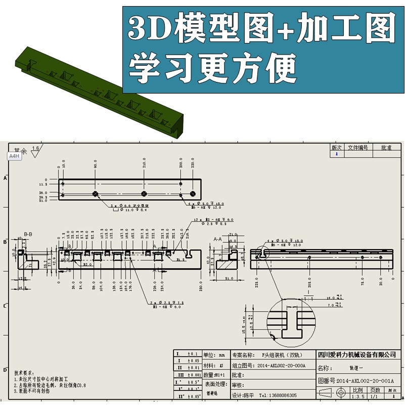 333套SW机械工程图纸含3D模型solidworks零件机械加工标注学习图 - 图0