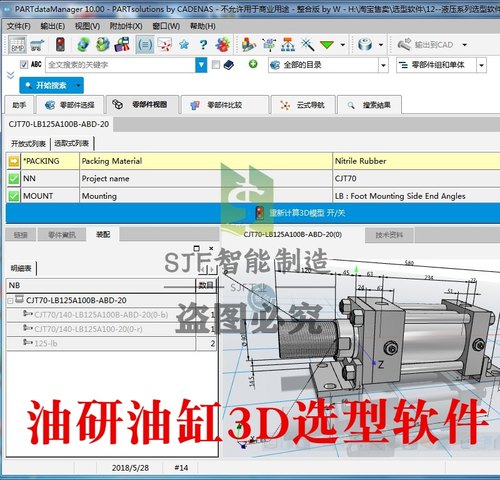 油研油缸三维模型3D选型软件SW插件标准件库液压配元件设计素材库 - 图3