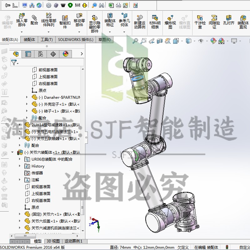 UR06六轴机械臂3D模型工业机械手Solidworkss三维图6轴机器人图纸 - 图0