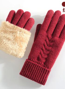 Knitted gloves for men and women for winter double layer plu