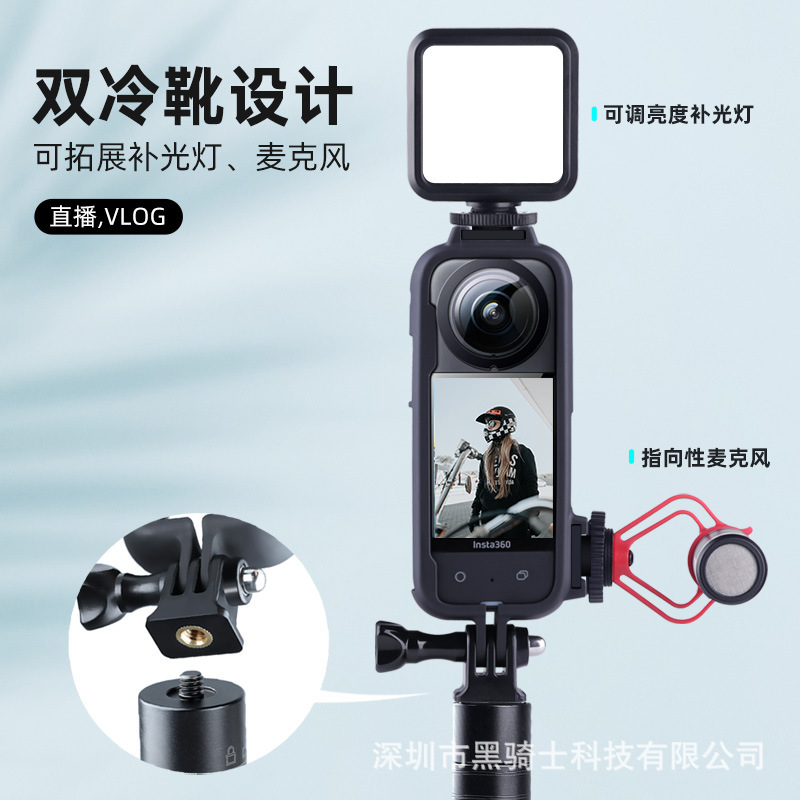 Insta360 ONE X3双冷靴接口边框保护边框 insta360x3配件全景相机 - 图0