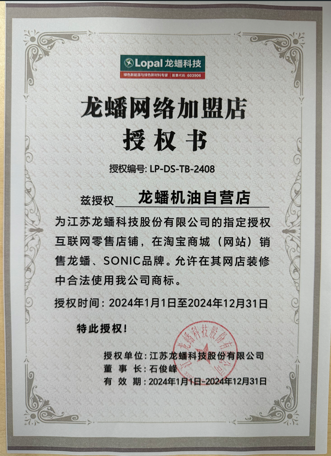 龙蟠 SONIC9000 SN 5W30 全合成汽机油 润滑油 4L - 图0