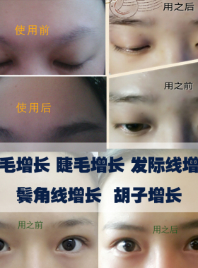 眉形浓密乌斯玛草新疆眉笔草汁