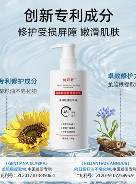 专注皮肤干敏红痒，温和无刺激！