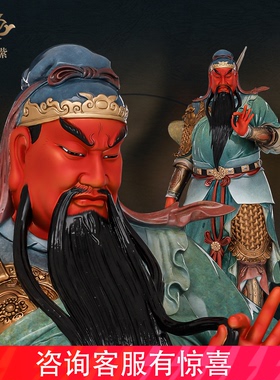 东来紫关公摆件武财神神像铜雕招财供奉铜像关帝圣君京铜黄铜大型