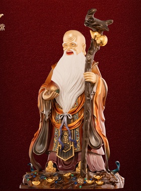 东来紫福禄寿三星喜财神爷摆件家人贺寿客厅铜开业新居乔迁