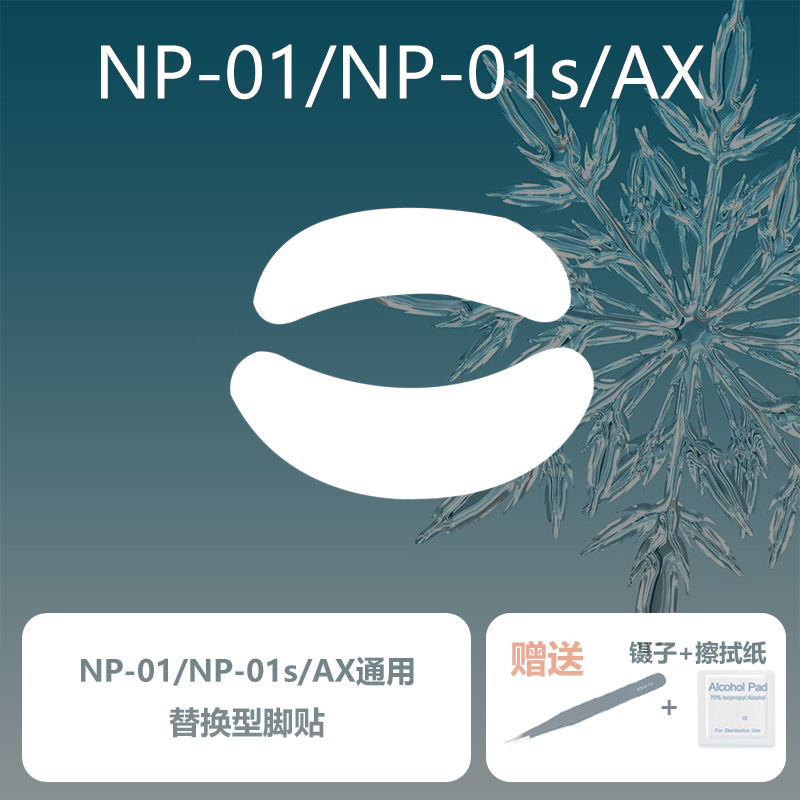 Ultraglide鼠标脚贴适用于VAXEE NP-01S无线弧边特氟龙速控制顺滑 - 图1