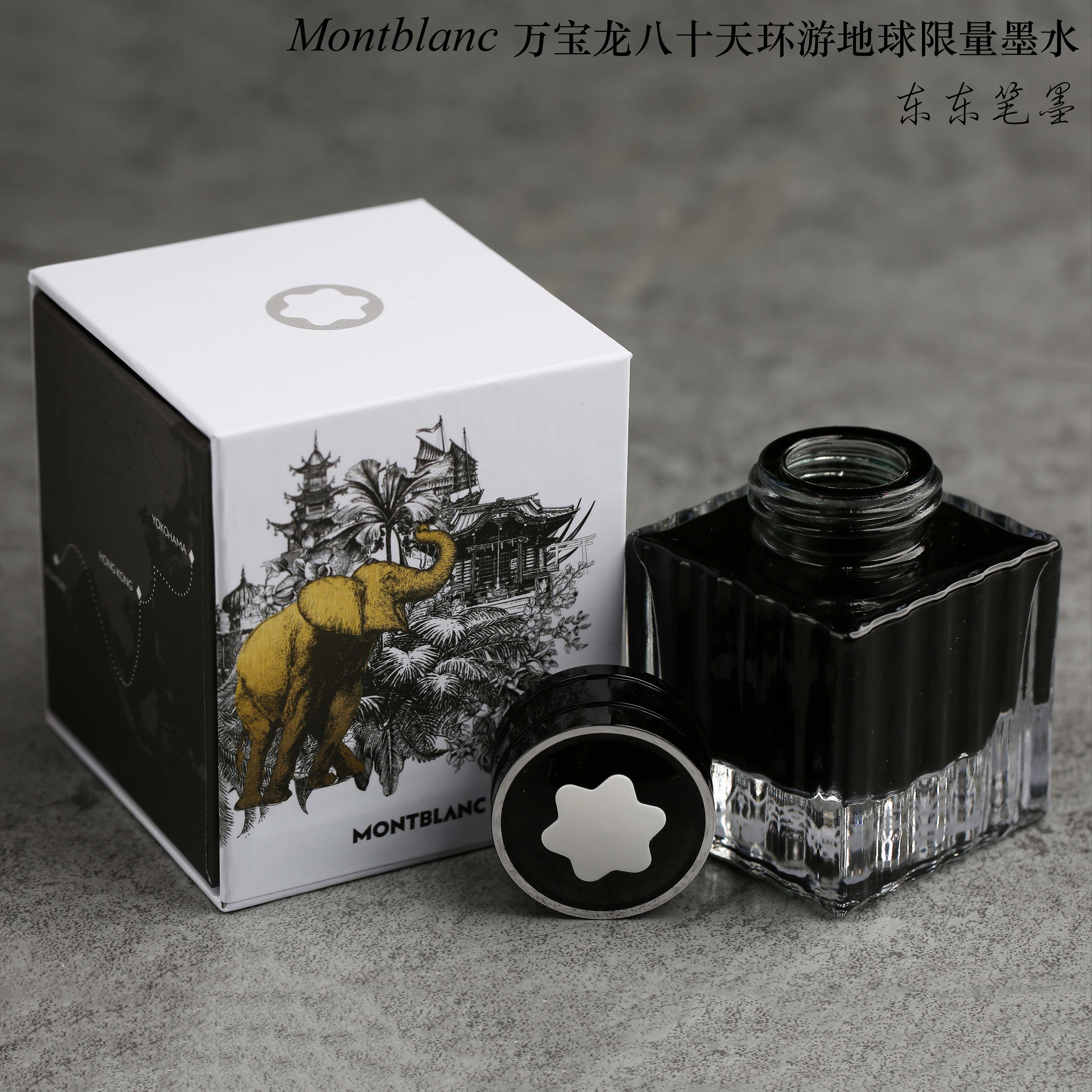 东东笔墨 德国Montblanc万宝龙狐狸小王子与狐狸墨水限定合集50ML - 图3