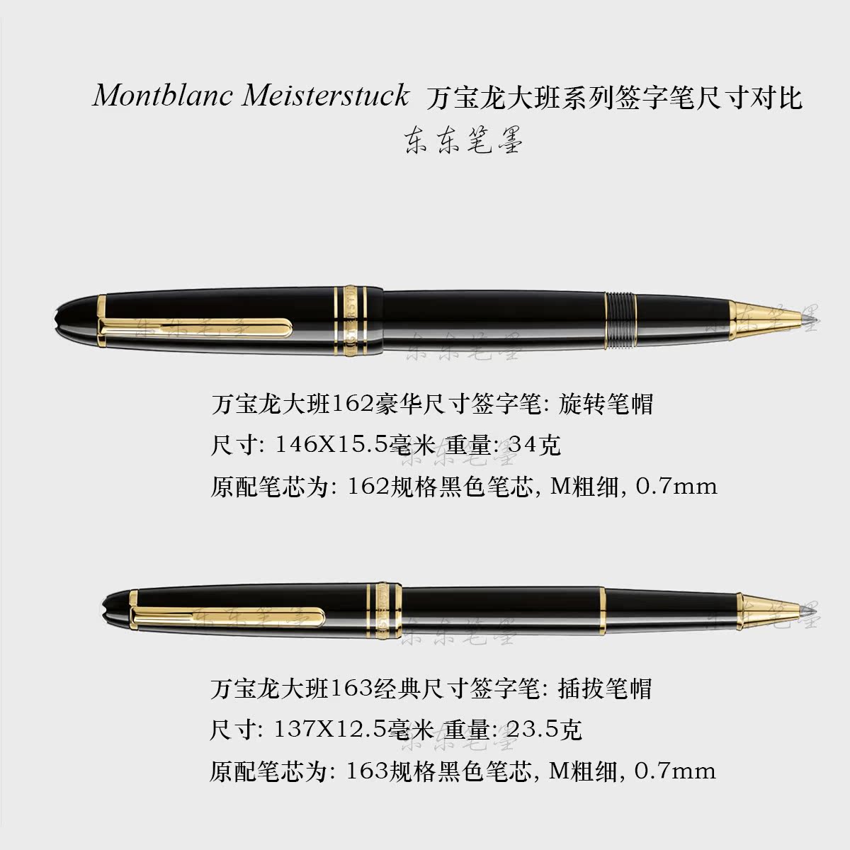 正品包邮 Montblanc万宝龙大班签字笔162/163黑色油性笔芯 - 图3