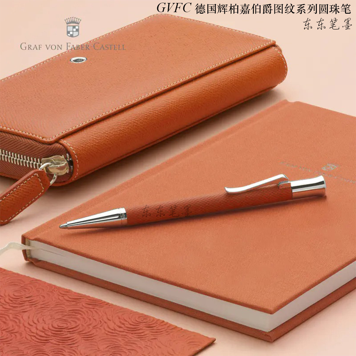 授权正品德国辉柏嘉伯爵图纹系列圆珠笔海湾蓝高端签字笔礼盒送人