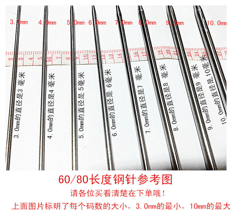 编织工具空心加长60CM和80CM不锈钢粗棒针毛衣针加长加粗油边针,淘宝优惠券,粉丝福利购,淘宝优惠卷