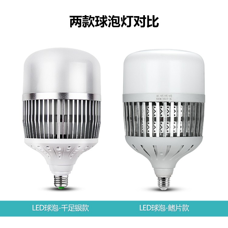 上海亚明led灯泡球泡节能灯E27E40螺口50w80w100w150w200w超亮 - 图2