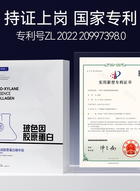 玻色因胶原蛋白精华液2ml*28支